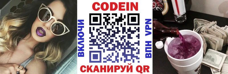 Codein Purple Drank  Купить где  Баймак 