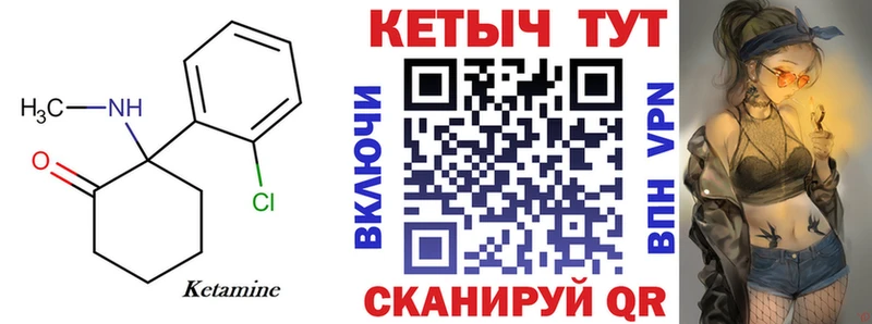 Купить где  Баймак  Кетамин VHQ 
