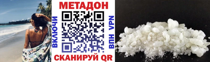 Метадон мёд  Купить где  Баймак 